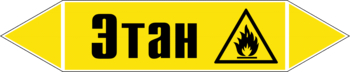 Маркировка трубопровода "этан" (пленка, 358х74 мм) - Маркировка трубопроводов - Маркировки трубопроводов "ГАЗ" - ohrana.inoy.org