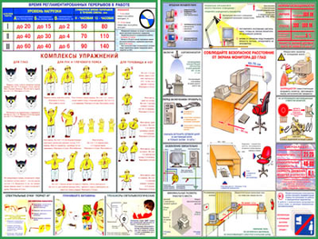 ПС43 Плакат компьютер и безопасность (пленка самокл., А2, 2 листа) - Плакаты - Безопасность в офисе - ohrana.inoy.org